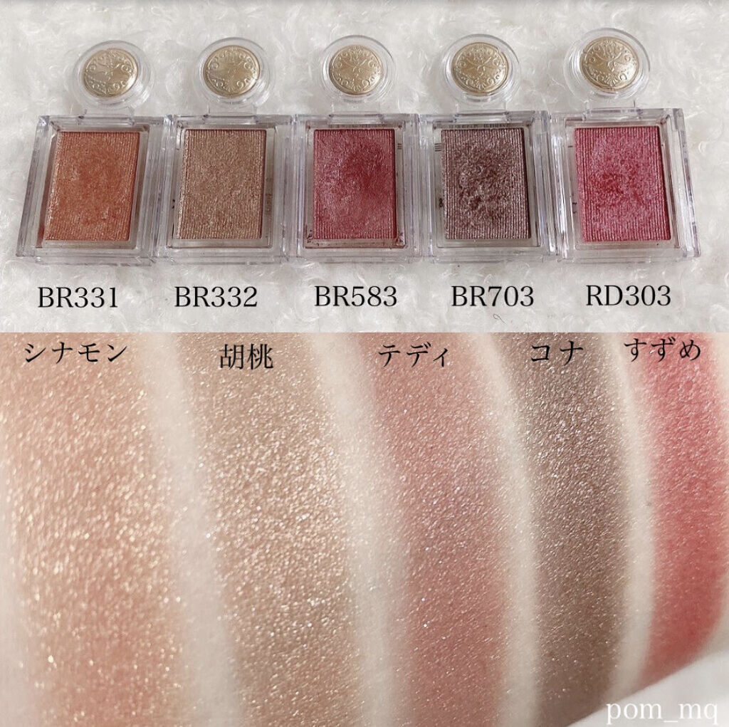 シャドーカスタマイズ/MAJOLICA MAJORCA/単色アイシャドウを使ったクチコミ（3枚目）