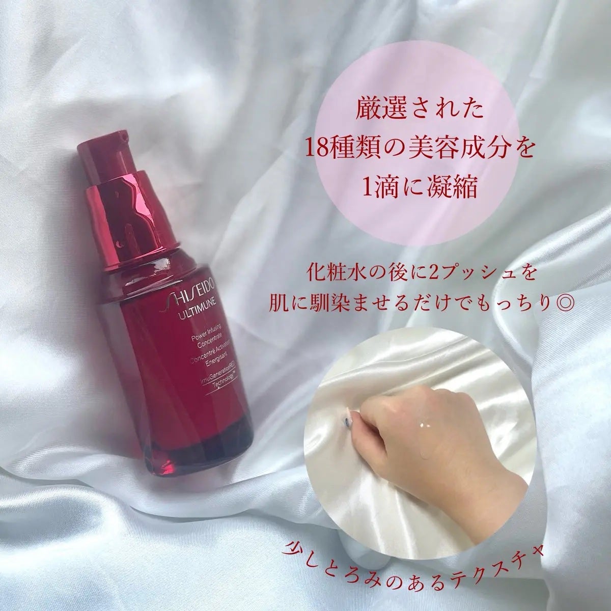 アルティミューン パワライジング コンセントレート Ⅲn/SHISEIDO/美容液を使ったクチコミ(2枚目)