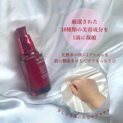 アルティミューン パワライジング コンセントレート Ⅲn/SHISEIDO/美容液を使ったクチコミ(2枚目)