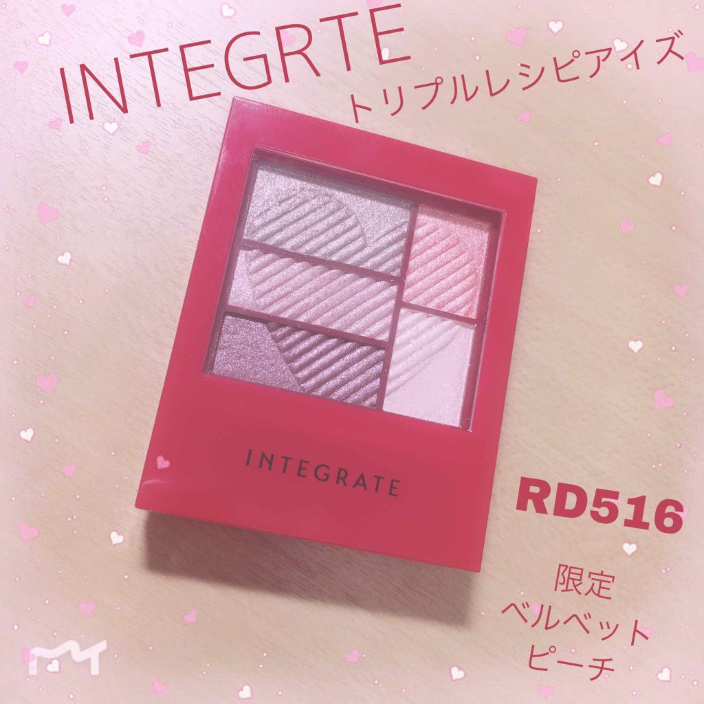 トリプルレシピアイズ/インテグレート/アイシャドウパレットを使ったクチコミ(1枚目)