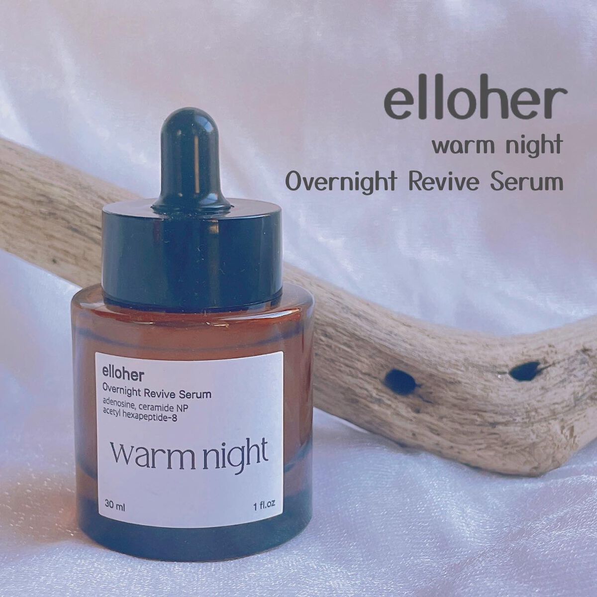 ウォームナイト - Overnight Revive Serum/elloher/美容液を使ったクチコミ（1枚目）