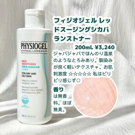 レッドスージングシカバランストナー/PHYSIOGEL/化粧水を使ったクチコミ(2枚目)