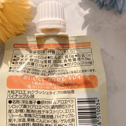 蒟蒻畑/マンナンフーズ/食品を使ったクチコミ(2枚目)