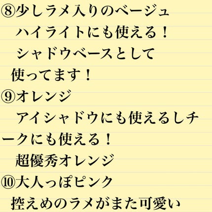 ラグトーマス・キット/RICAFROSH/アイシャドウパレットを使ったクチコミ(6枚目)