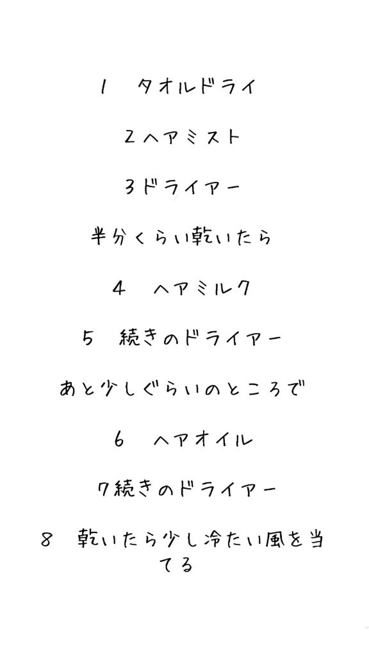 スピーディーイオンドライヤー/SALONIA/ドライヤーを使ったクチコミ（2枚目）