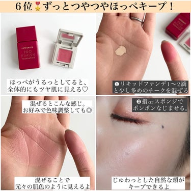 ちゃりこ💎ツヤオタク on LIPS 「＼秋冬に取り入れたいメイクテクTOP７👑／⁡パサつきがち、乾燥..」（3枚目）