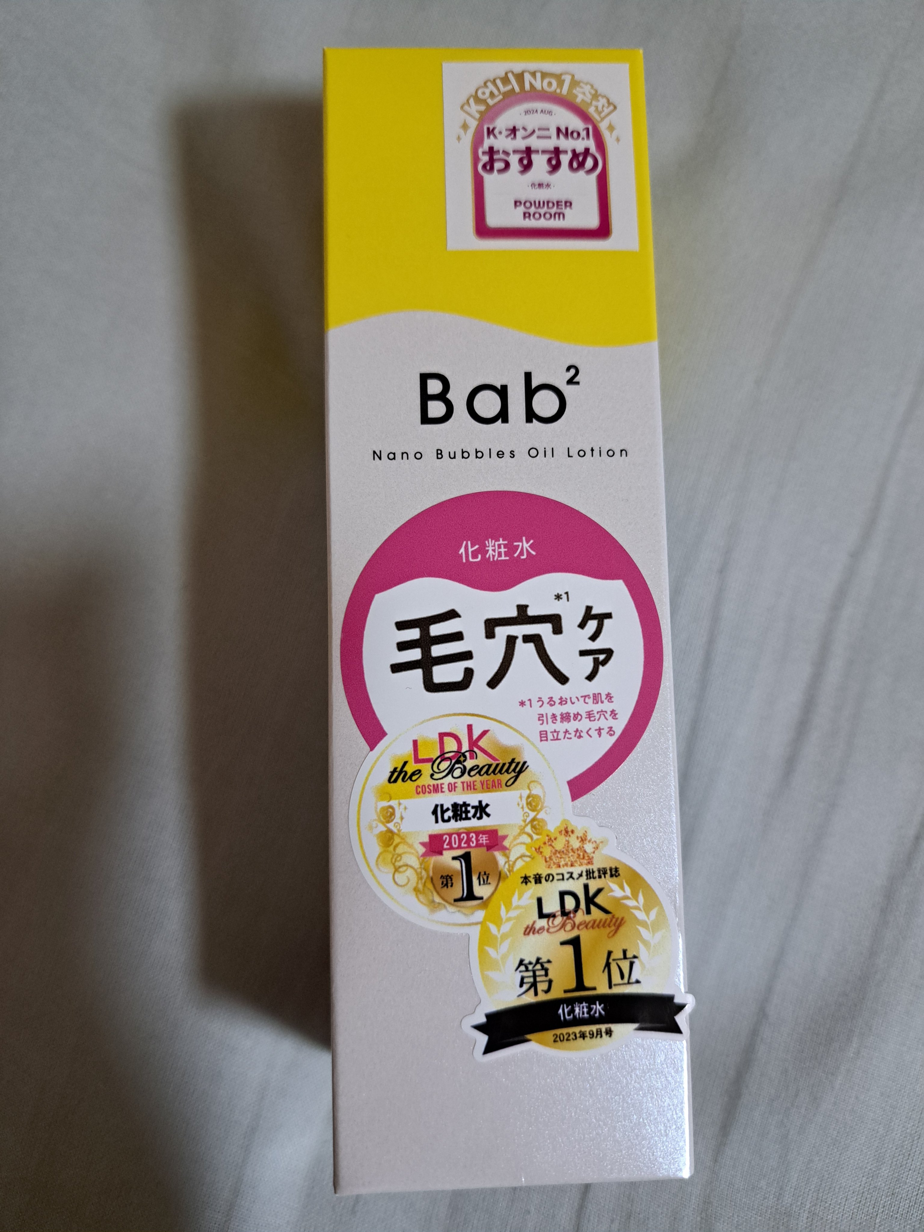 バブバブ ナノバブルオイルローション/Bab2/化粧水を使ったクチコミ（1枚目）