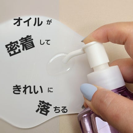 ビオレ メイク落とし パーフェクトオイルのクチコミ「ビオレのメイク落とし パーフェクトオイル
オイルタイプのクレンジングです。頑固な化粧もしっか.....」(2枚目)