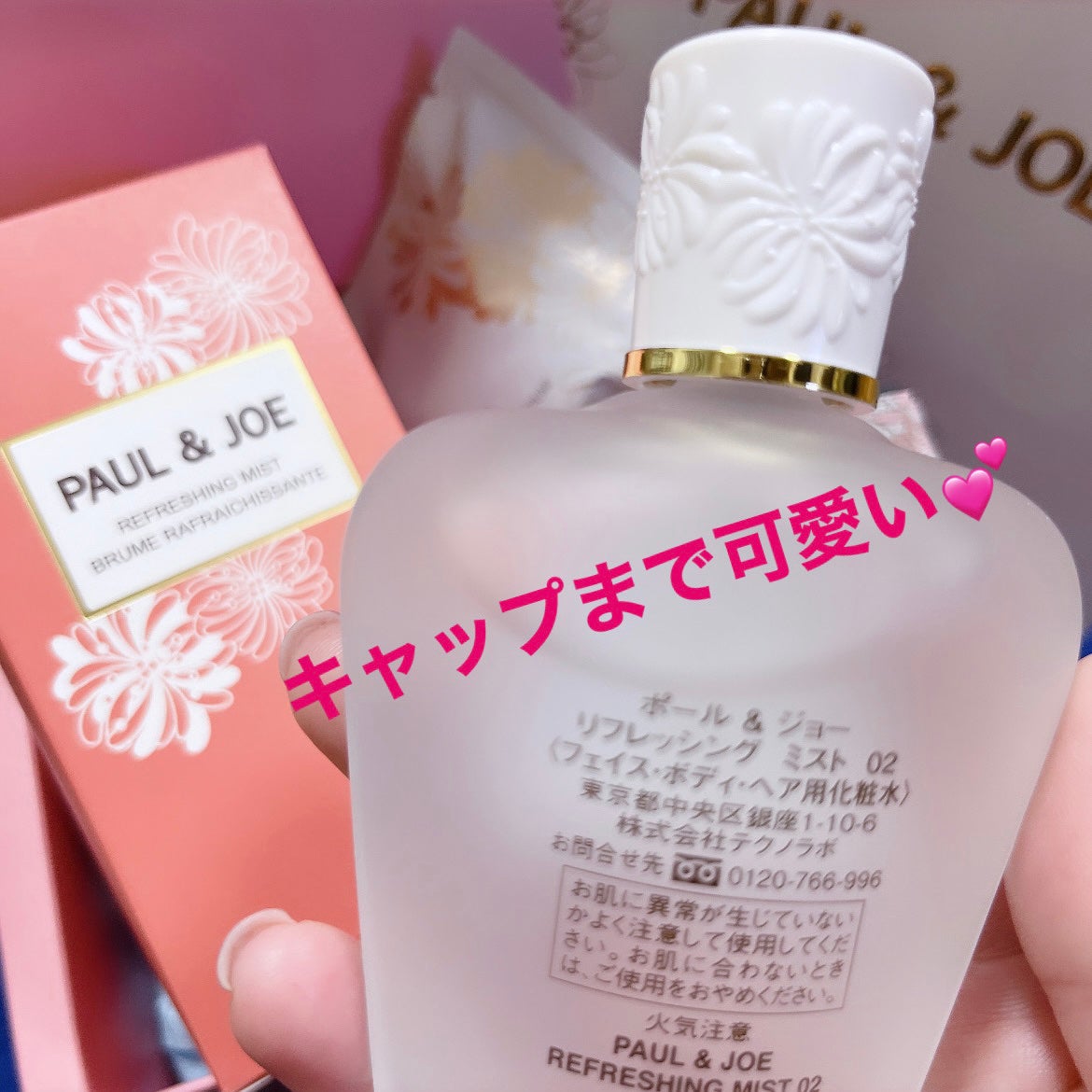リフレッシング ミスト 02 APPLE CARAMELIZED/PAUL & JOE BEAUTE/ボディローションを使ったクチコミ(5枚目)