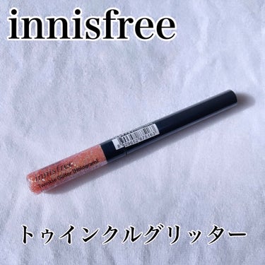 トゥインクル グリッター/innisfree/リキッドアイライナーを使ったクチコミ（1枚目）