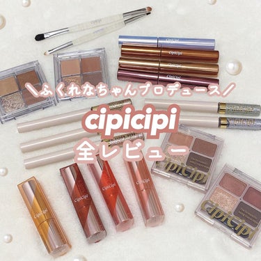 シークレットキワミライナー R/CipiCipi/リキッドアイライナーを使ったクチコミ（1枚目）