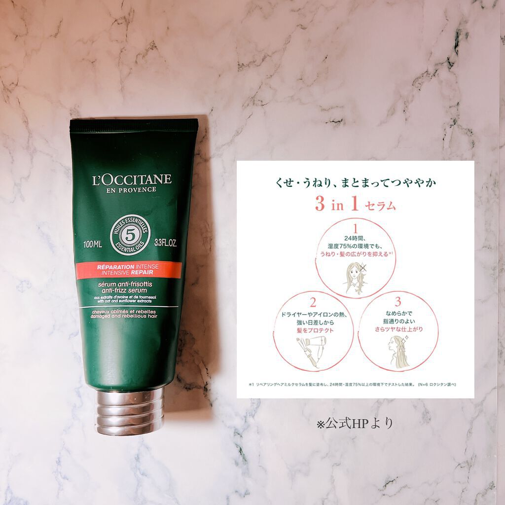 ファイブハーブス リペアリングヘアミルクセラム/L'OCCITANE/ヘアミルクを使ったクチコミ（3枚目）