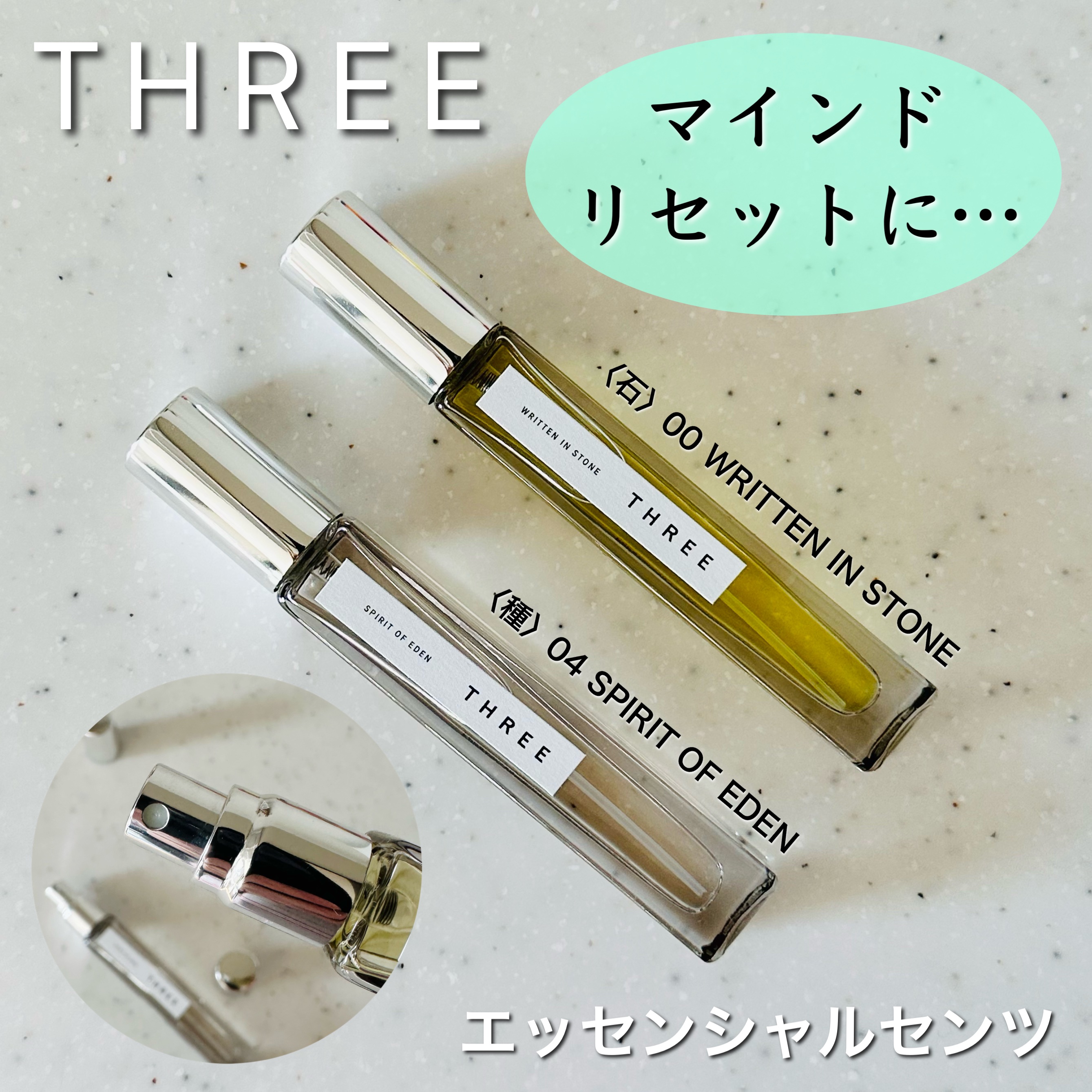新品 THREE エッセンシャルセンツ 01 02 04 香水 3本セット THREE（コスメ） 香水 スリー THREE エッセンシャルセンツ R