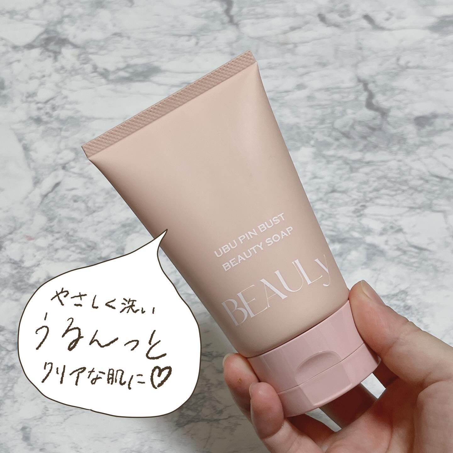 BEAULy うぶピンバストパック/コジット/バスト・ヒップケアを使ったクチコミ（2枚目）