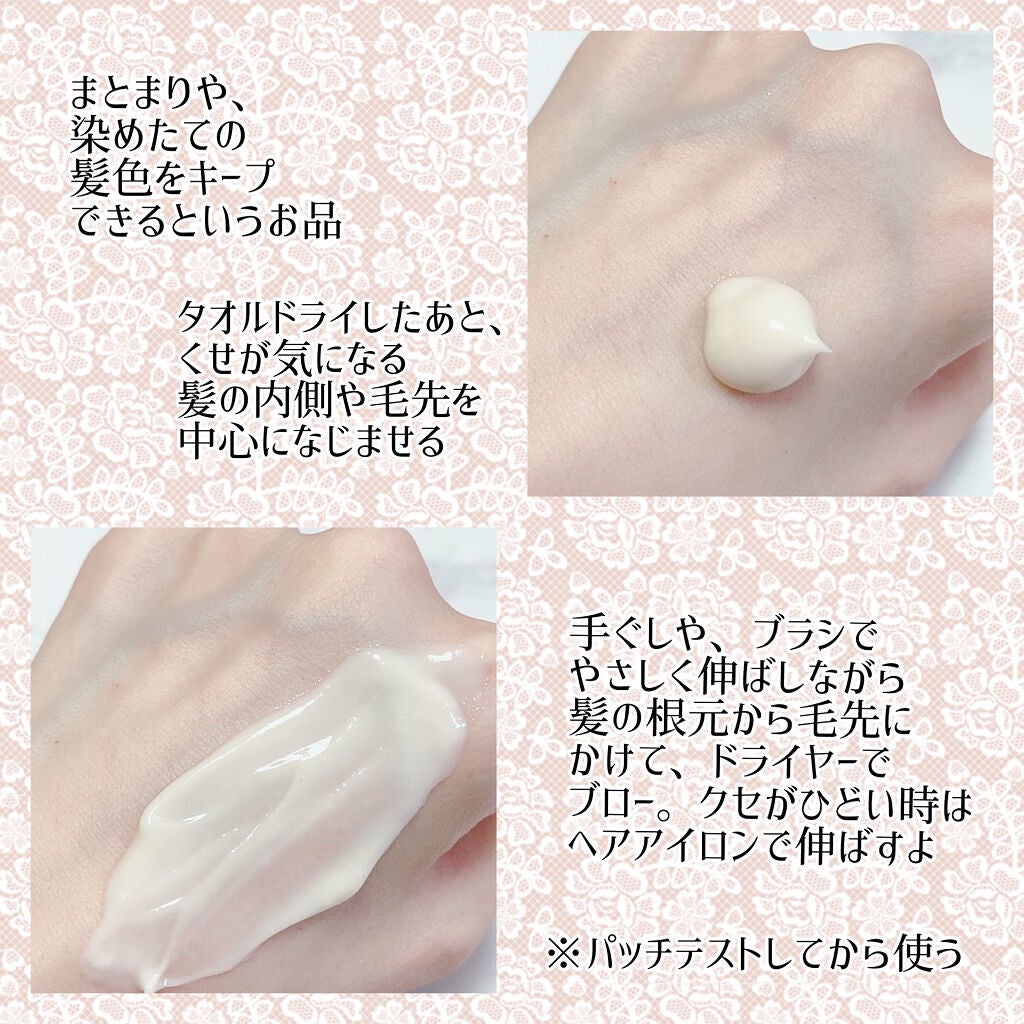 ストレートキープセラム /テンスタースタイル/アウトバストリートメントを使ったクチコミ(2枚目)