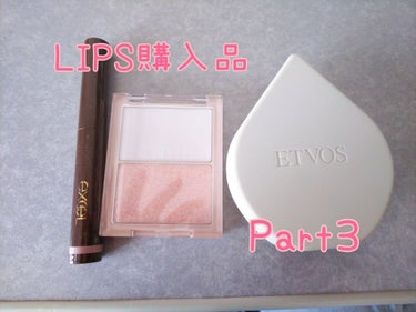 LIPSで再びお買い物したので、購入品紹介をしていきたいと思います。

今回は気になってたものを購入しました。
まずは、『aZTK N&D パールハイライト01 ピンクシャンパーニュ』
こちら、ドンキで