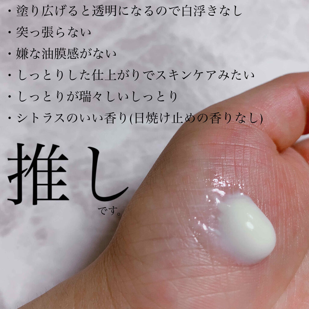 パーフェクトウォーター エッセンスN/サンキラー/日焼け止めジェルを使ったクチコミ（2枚目）