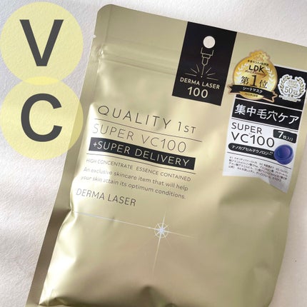 ダーマレーザースーパーVC100マスク/クオリティファースト/シートマスク・パックを使ったクチコミ(1枚目)