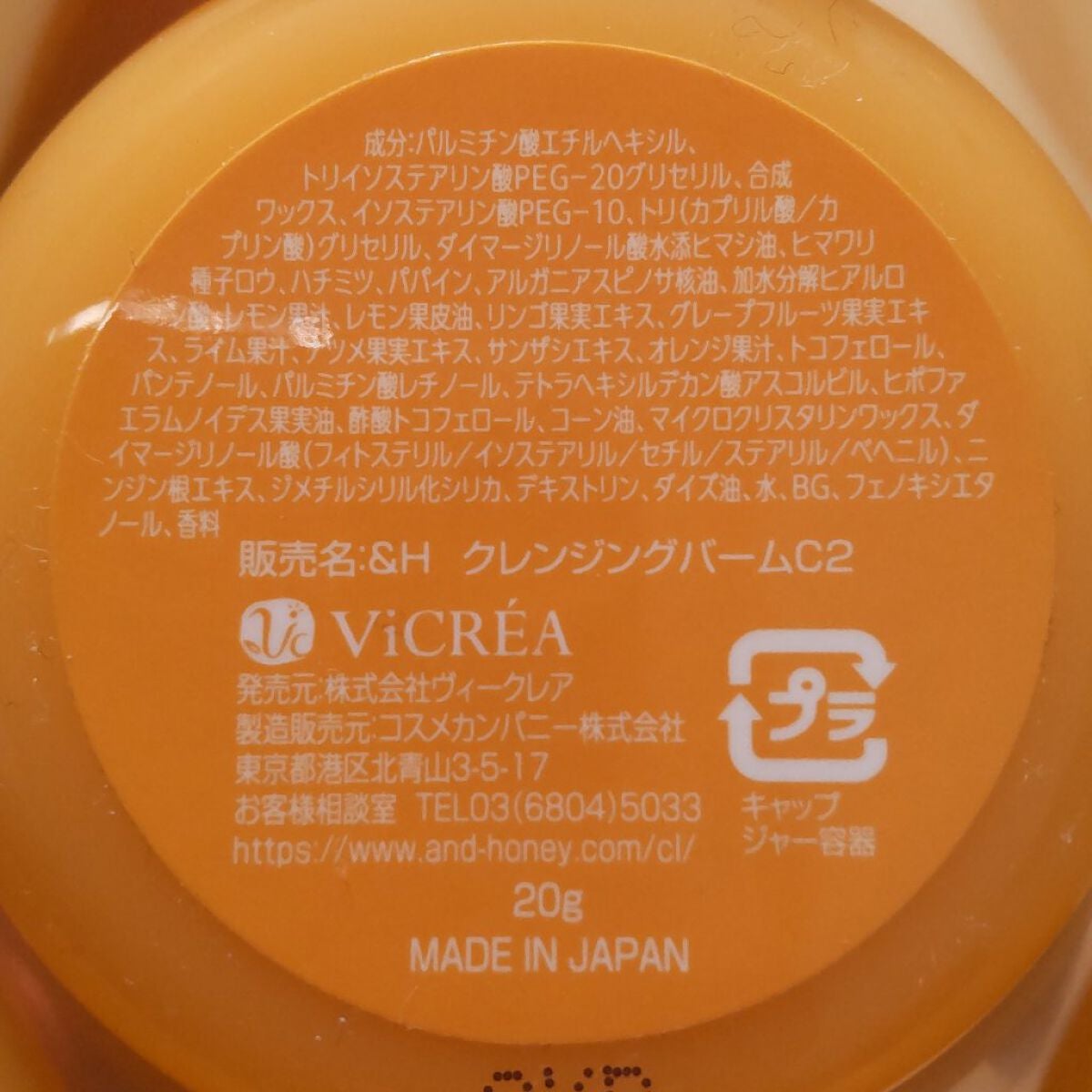 アンドハニー クレンジングバーム クリア/&honey/クレンジングバームを使ったクチコミ(6枚目)