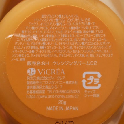 アンドハニー クレンジングバーム クリア/&honey/クレンジングバームを使ったクチコミ(6枚目)