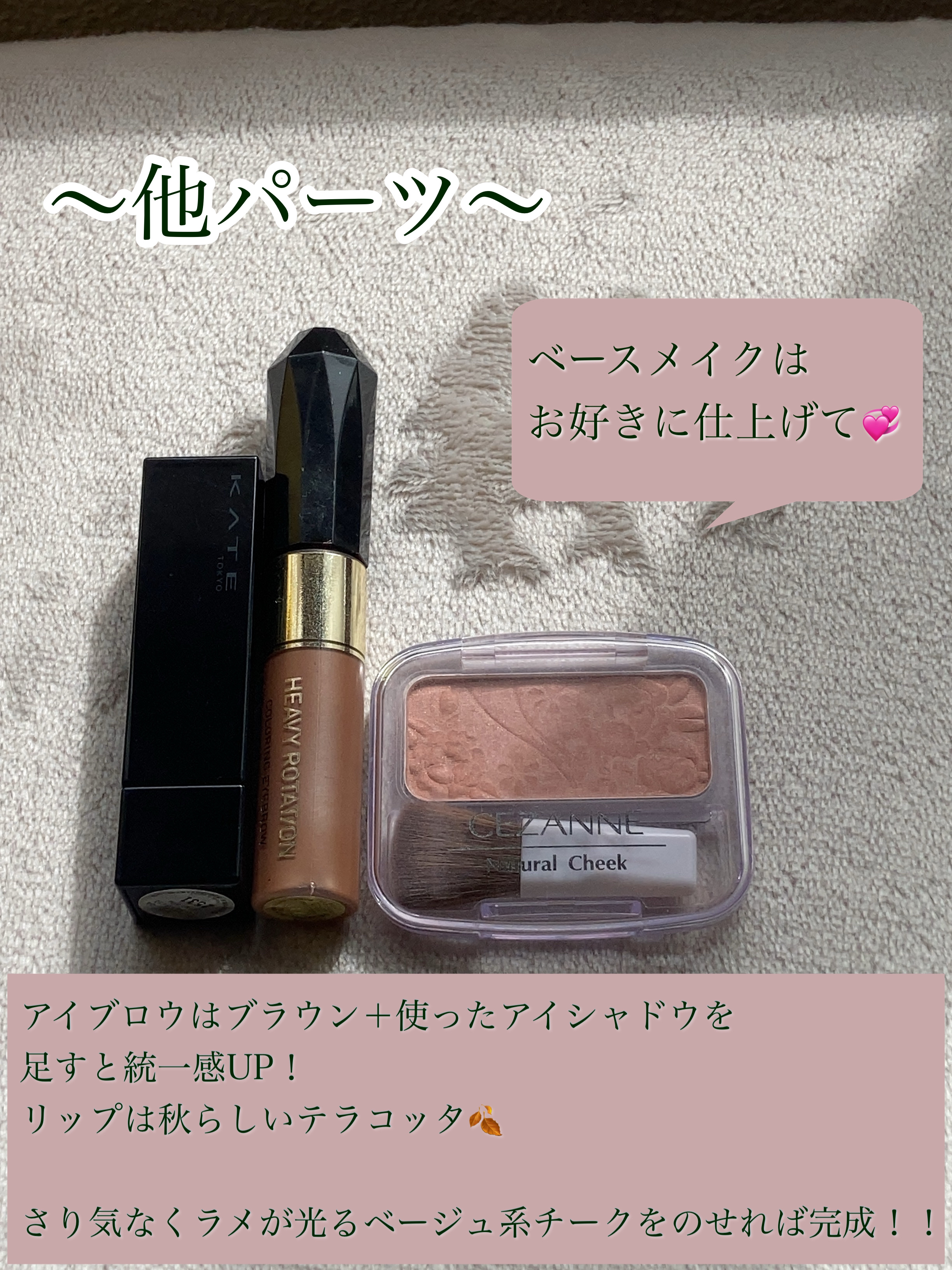 カラーリングアイブロウ/ヘビーローテーション/眉マスカラを使ったクチコミ（3枚目）