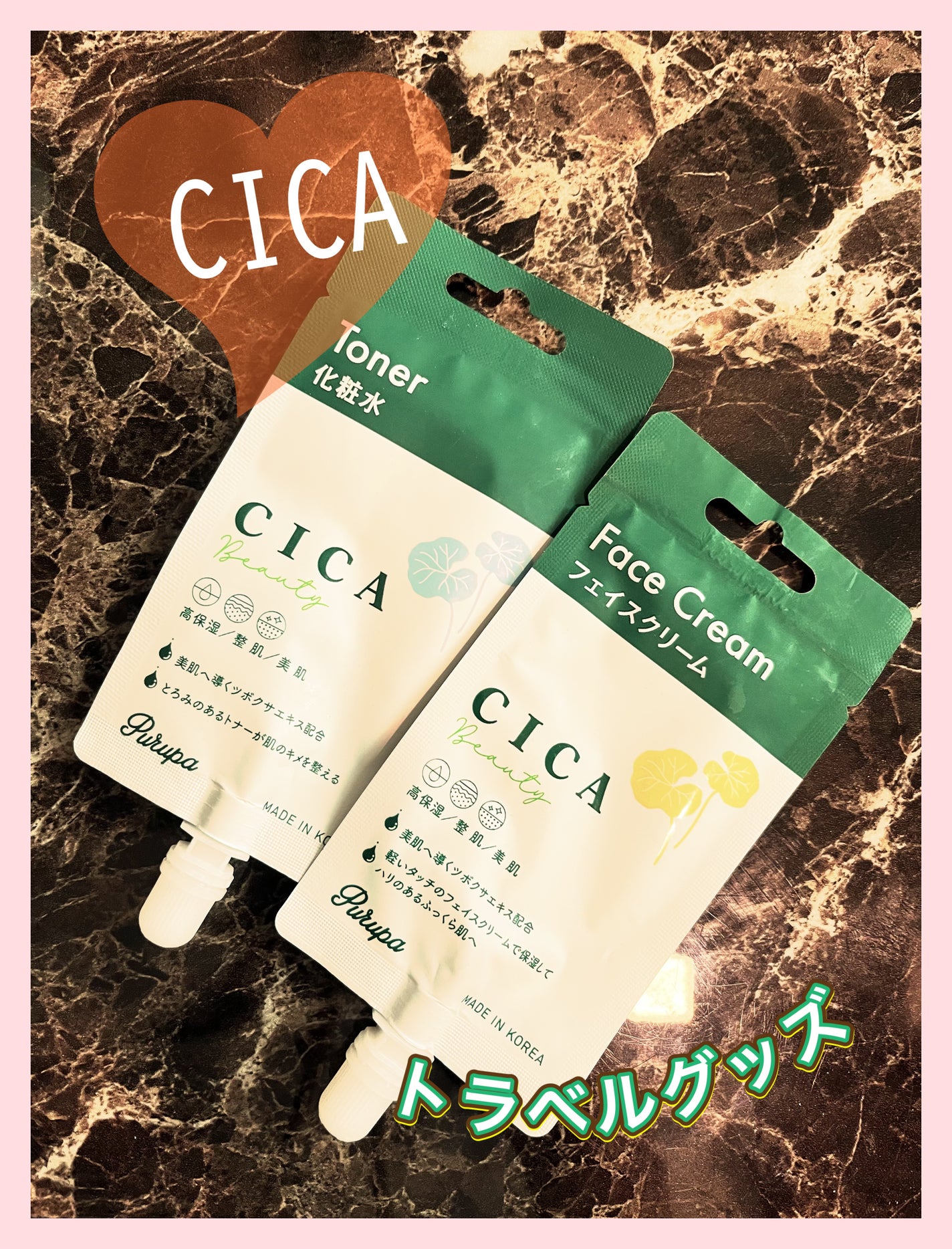 プルパCICAフェイスクリーム/セリア/フェイスクリームを使ったクチコミ(1枚目)