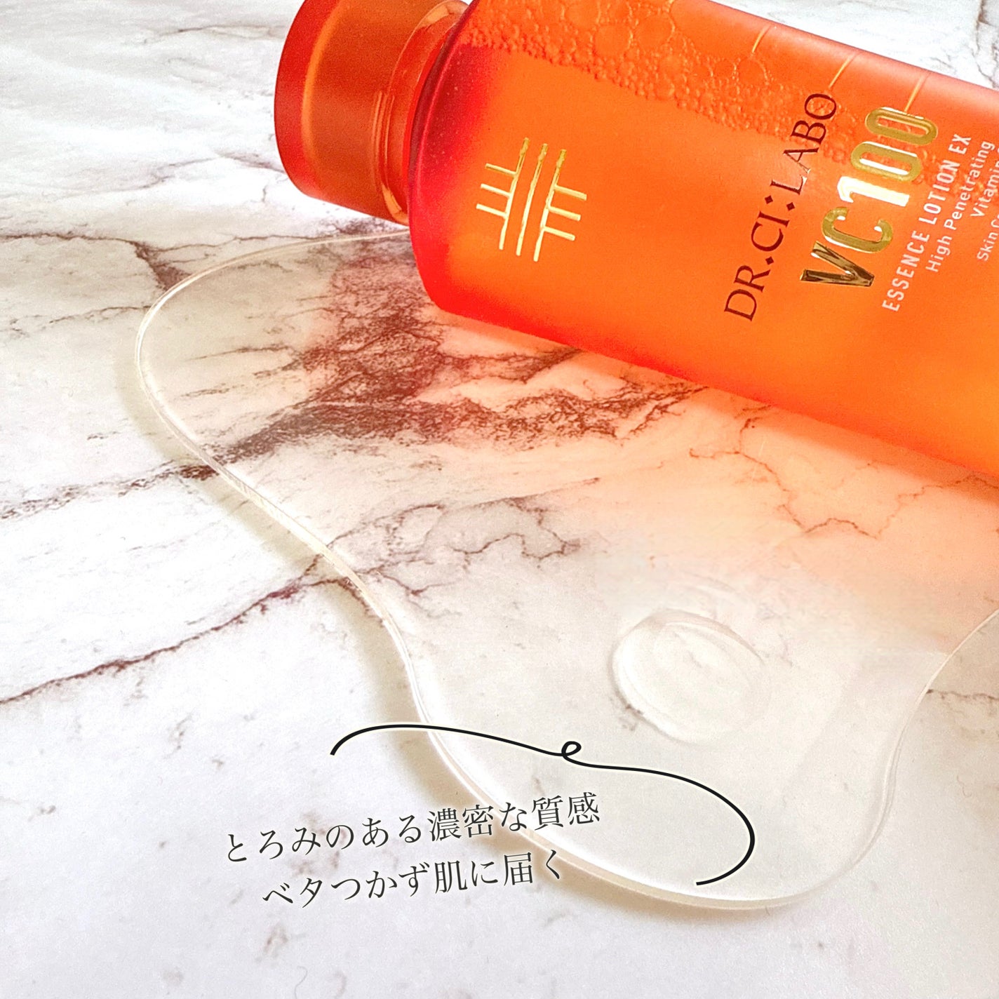 VC100ãšãã»ã³ã¹ããŒã·ã§ã³ EX/ãã¯ã¿ãŒã·ãŒã©ãâ/åç²§æ°Žã䜿ã£ãã¯ãã³ãïŒ4æç®ïŒ