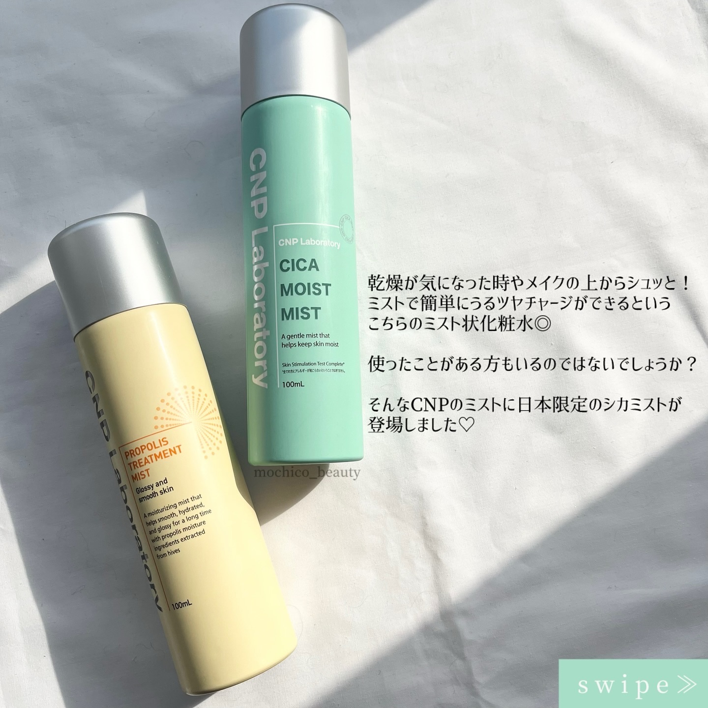 プロP ミスト/CNP Laboratory/ミスト状化粧水を使ったクチコミ（2枚目）