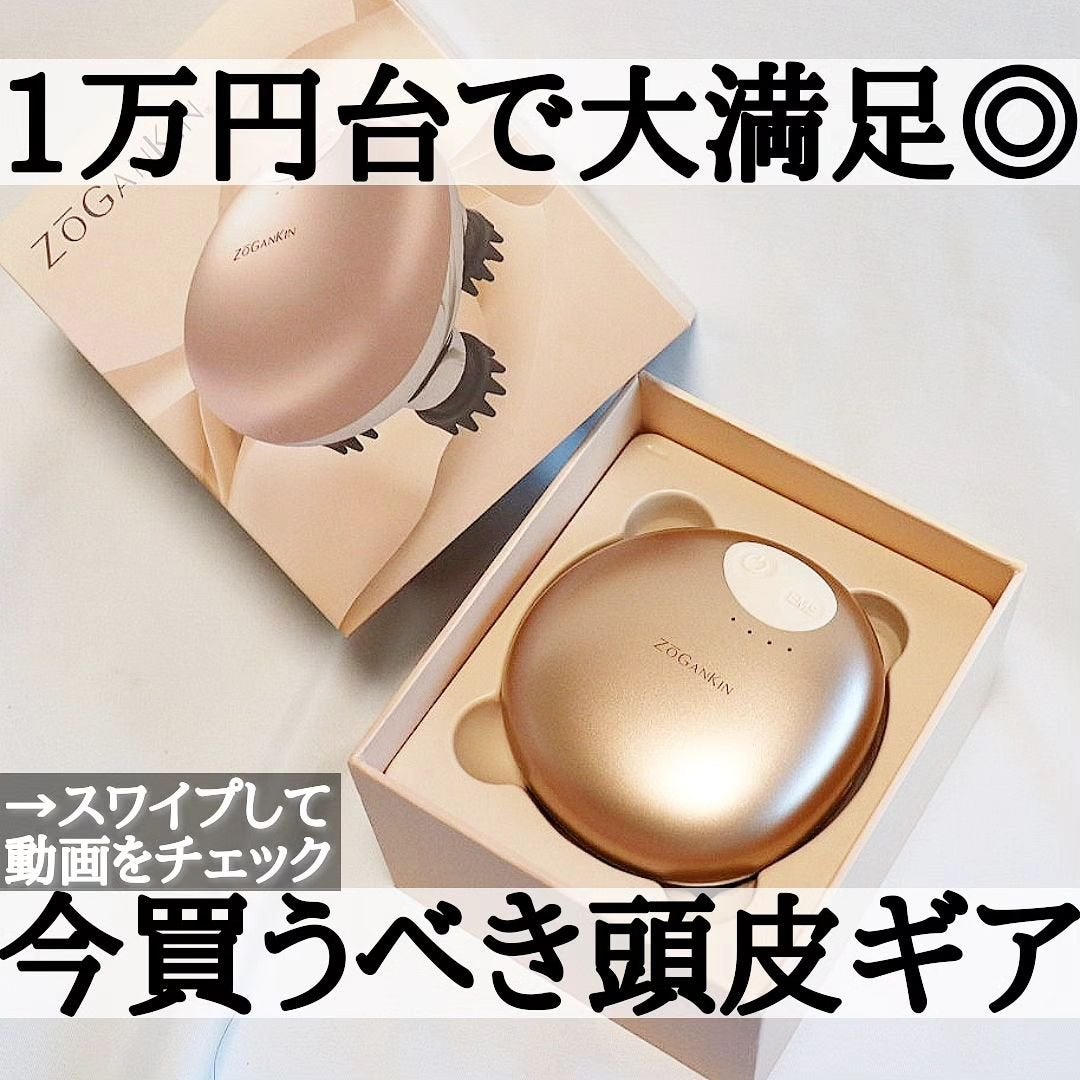 ゾーガンキンスカルプ|ZOGANKINの口コミ - \毎日の頭皮ケアを ゾーガンキンスカルプ|ZOGANKINの口コミ - \毎日の頭皮ケアを