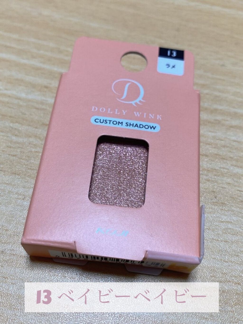 カスタムシャドウ/ドーリーウインク/単色アイシャドウを使ったクチコミ（1枚目）