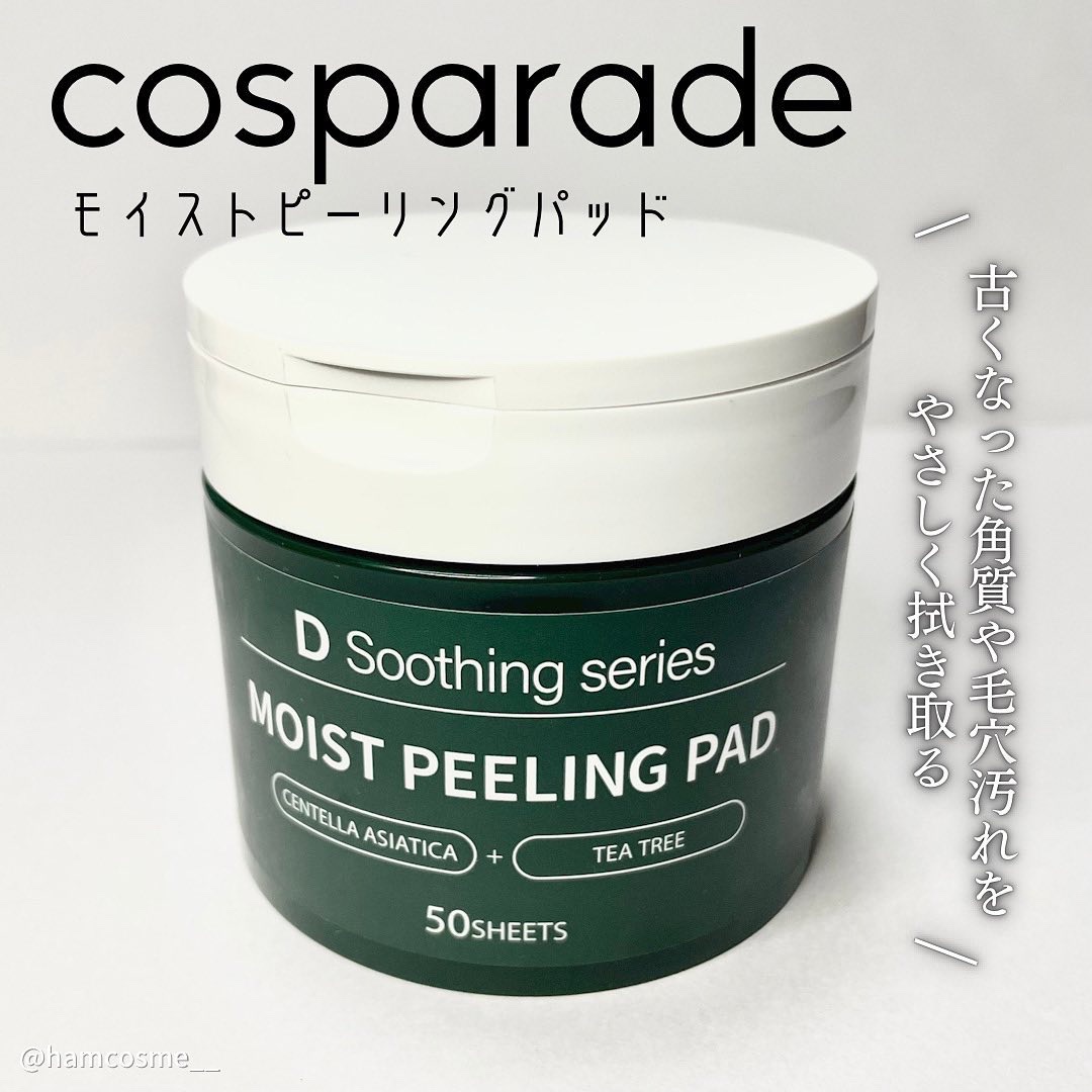 DS モイストピーリングパッド/ドン・キホーテ/トナーパッドを使ったクチコミ（2枚目）