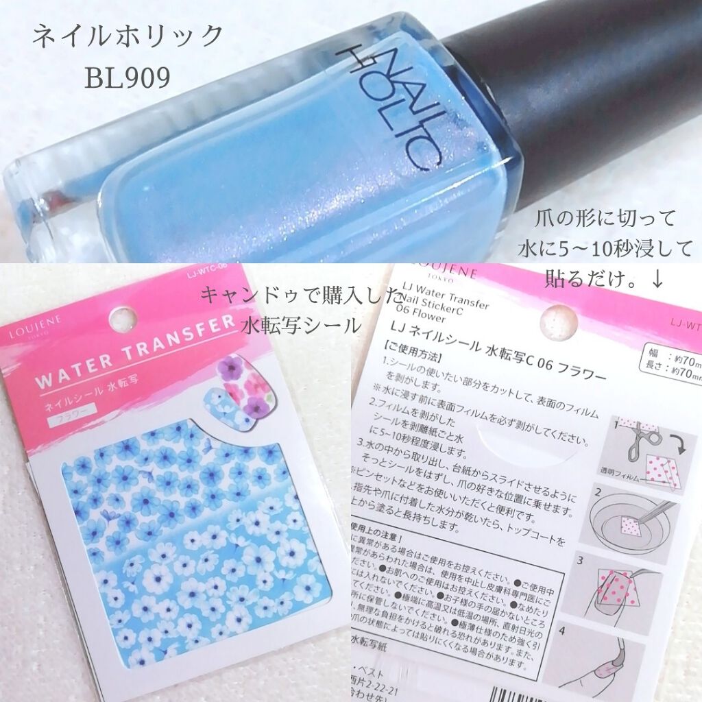 LJ ネイルシール水転写C 06フラワー/LJ/ネイルシールを使ったクチコミ(3枚目)