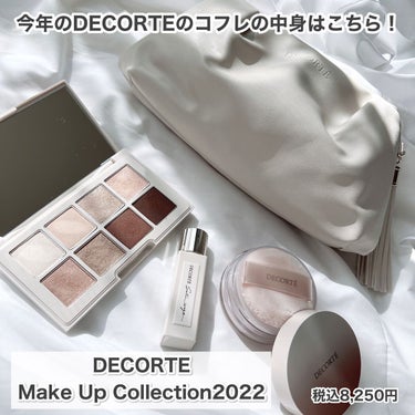 メイクアップ コレクション 2022 /DECORTÉ/メイクアップキットを使ったクチコミ（2枚目）