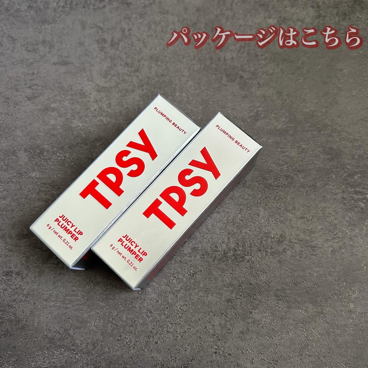 ジューシーリッププランパー6g/TPSY/リッププランパーを使ったクチコミ(5枚目)