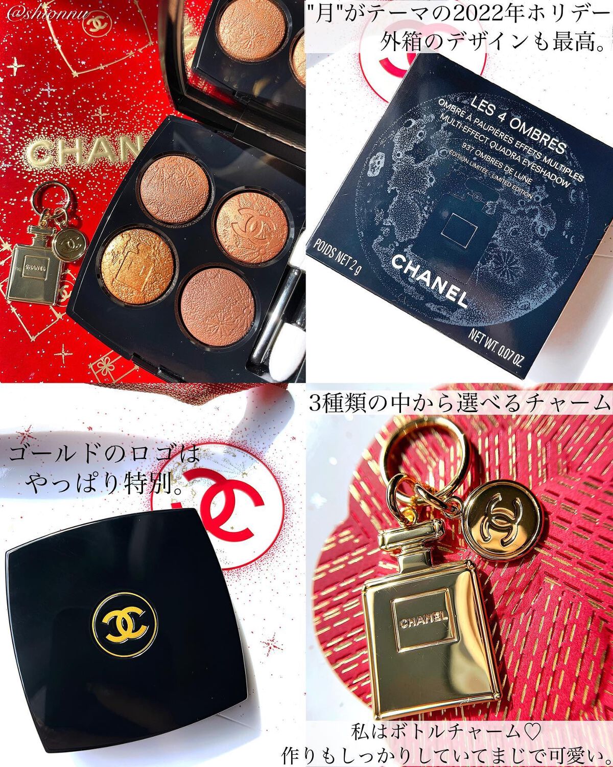 レ キャトル オンブル/CHANEL/アイシャドウパレットを使ったクチコミ(2枚目)