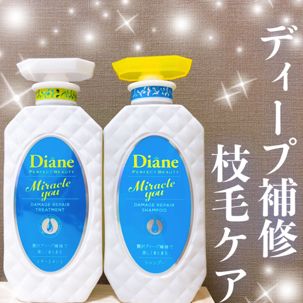 ミラクルユー/シャンプー＆トリートメント/ダイアン/市販シャンプーを使ったクチコミ（1枚目）