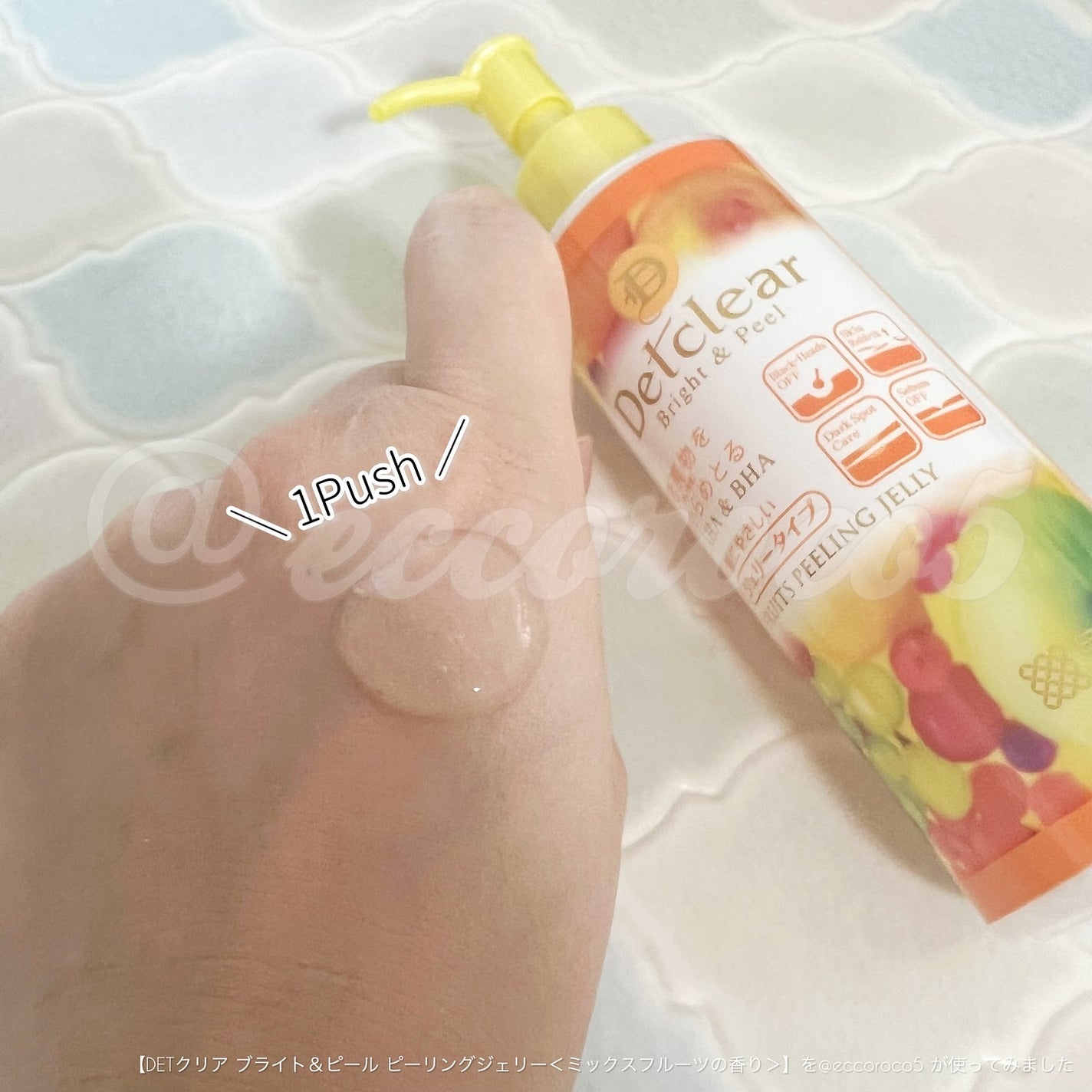 DETクリア ブライト&ピール ピーリングジェリー<ミックスフルーツの香り>/Detclear/ピーリングを使ったクチコミ(2枚目)