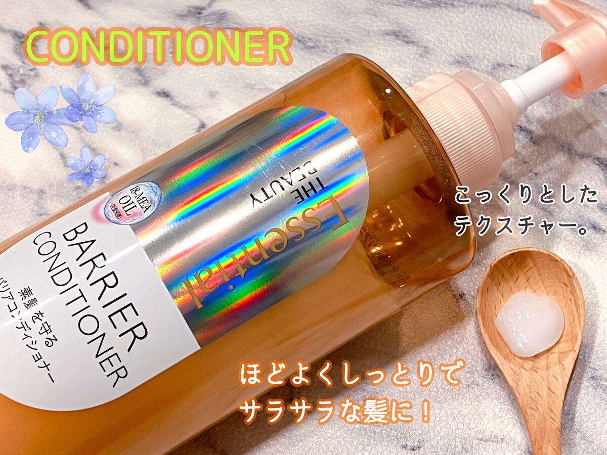 ザビューティ 髪のキメ美容素髪を守る バリアシャンプー/コンディショナー/エッセンシャル/シャンプー・コンディショナーを使ったクチコミ（3枚目）