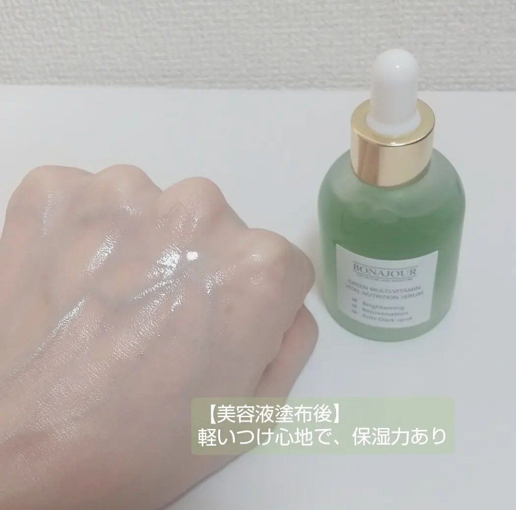 グリーンビタミンセラム/Bonajour/美容液を使ったクチコミ（3枚目）