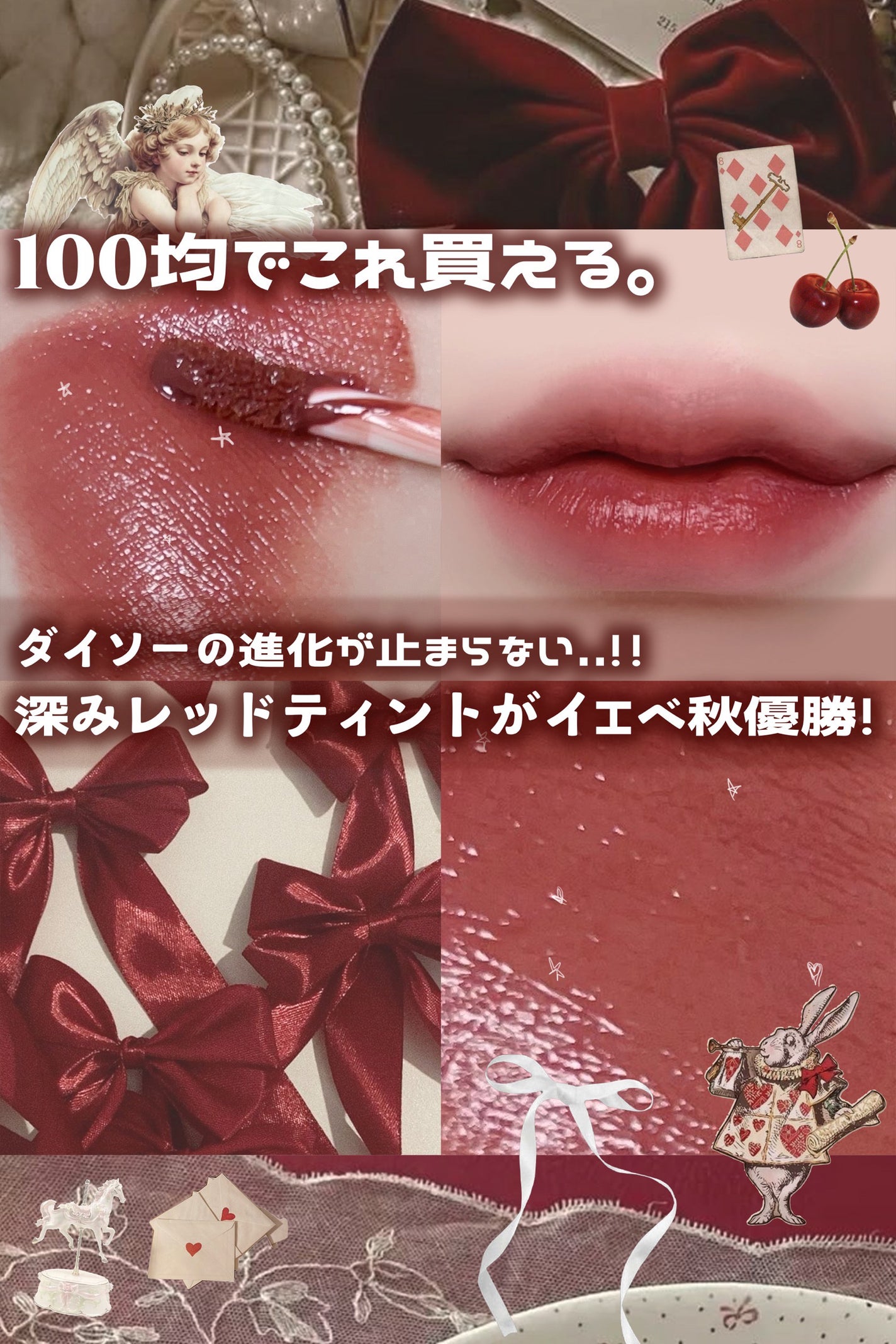 &.ウォータリーティントリップ/DAISO/リップティントを使ったクチコミ(8枚目)