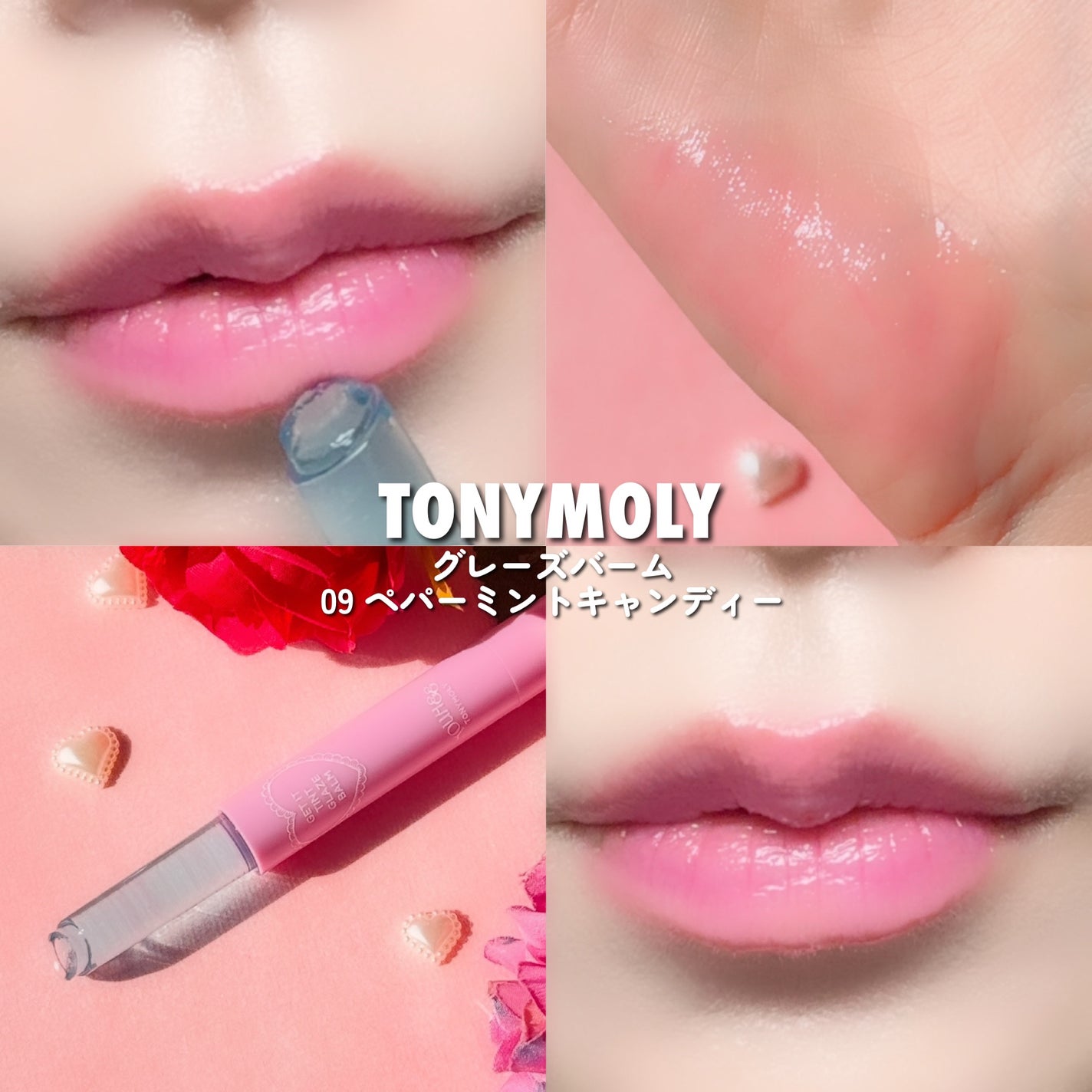 ゲットイットティントグレーズバーム/TONYMOLY/リップティントを使ったクチコミ(3枚目)