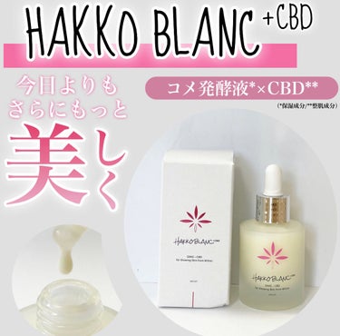 ＼今日よりも美しく✨／




✿.•¨•.¸¸.•¨•.¸¸❀✿❀.•¨•.¸¸.•¨•.✿

HAKKO BLANC セラム
30ml/¥10,780（税込）

@hakkoblanc

✿.•¨•