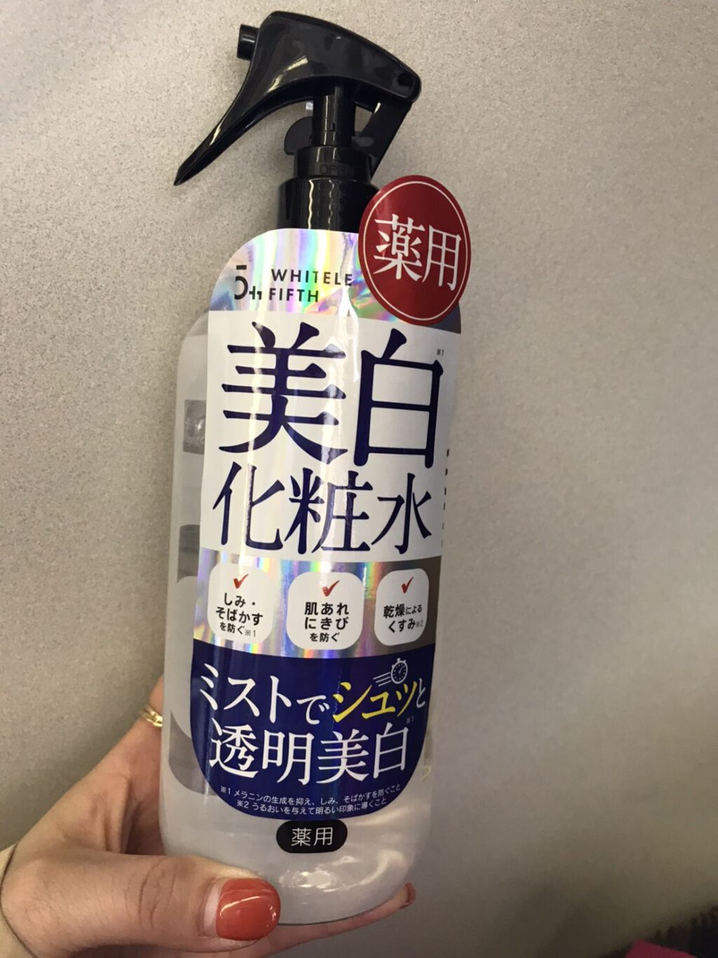 薬用美白化粧水/WHITELE FIFTH/ミスト状化粧水を使ったクチコミ（1枚目）