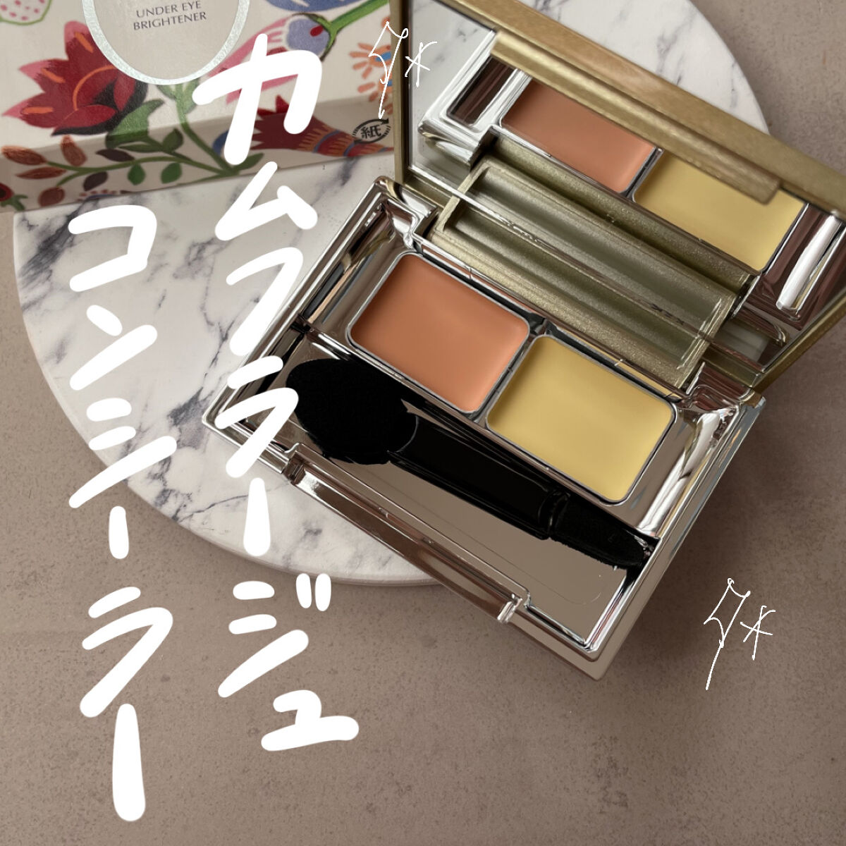 アンダーアイブライトナー/ケサランパサラン/パレットコンシーラーを使ったクチコミ（1枚目）