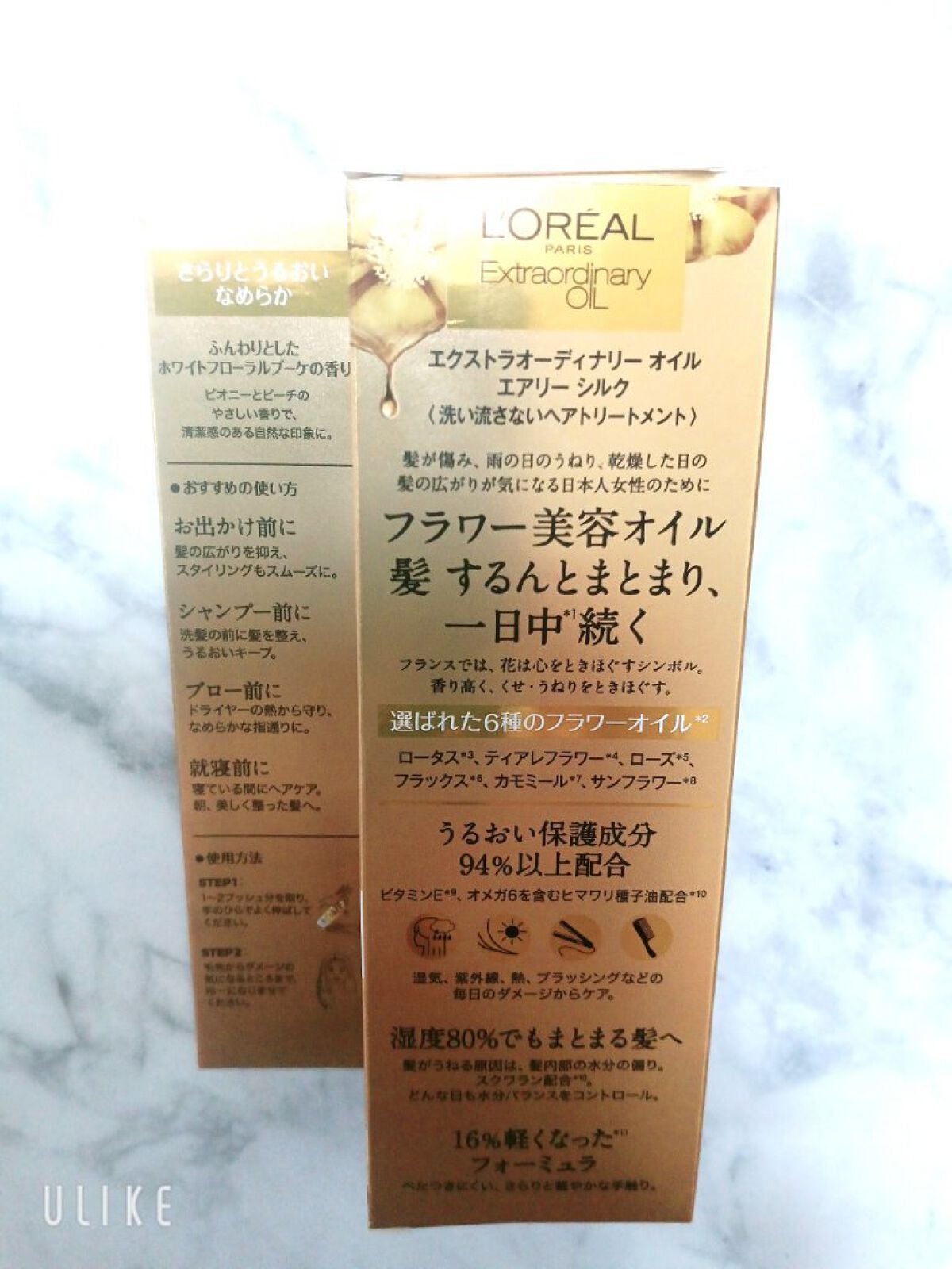 ロレアル パリ エクストラオーディナリー オイル エアリー シルク/ロレアル パリ/ヘアオイルを使ったクチコミ(2枚目)