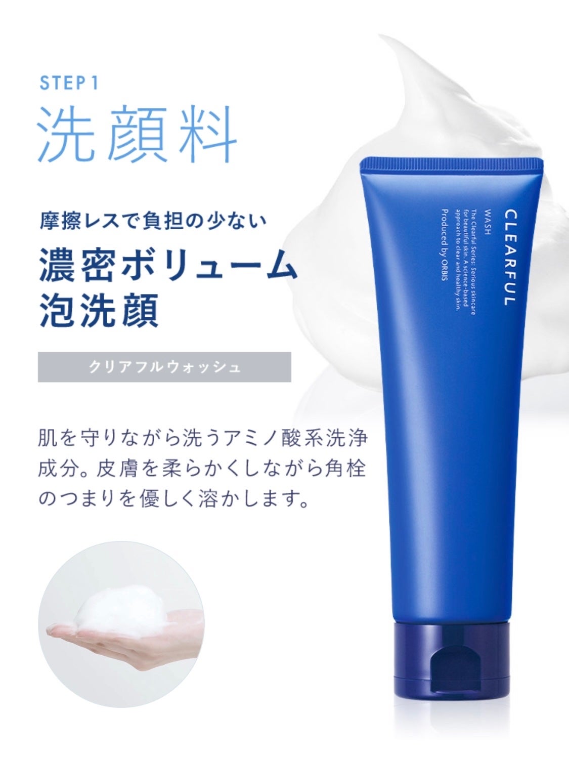 薬用 クリアローション M(しっとりタイプ)/オルビス/化粧水を使ったクチコミ(6枚目)