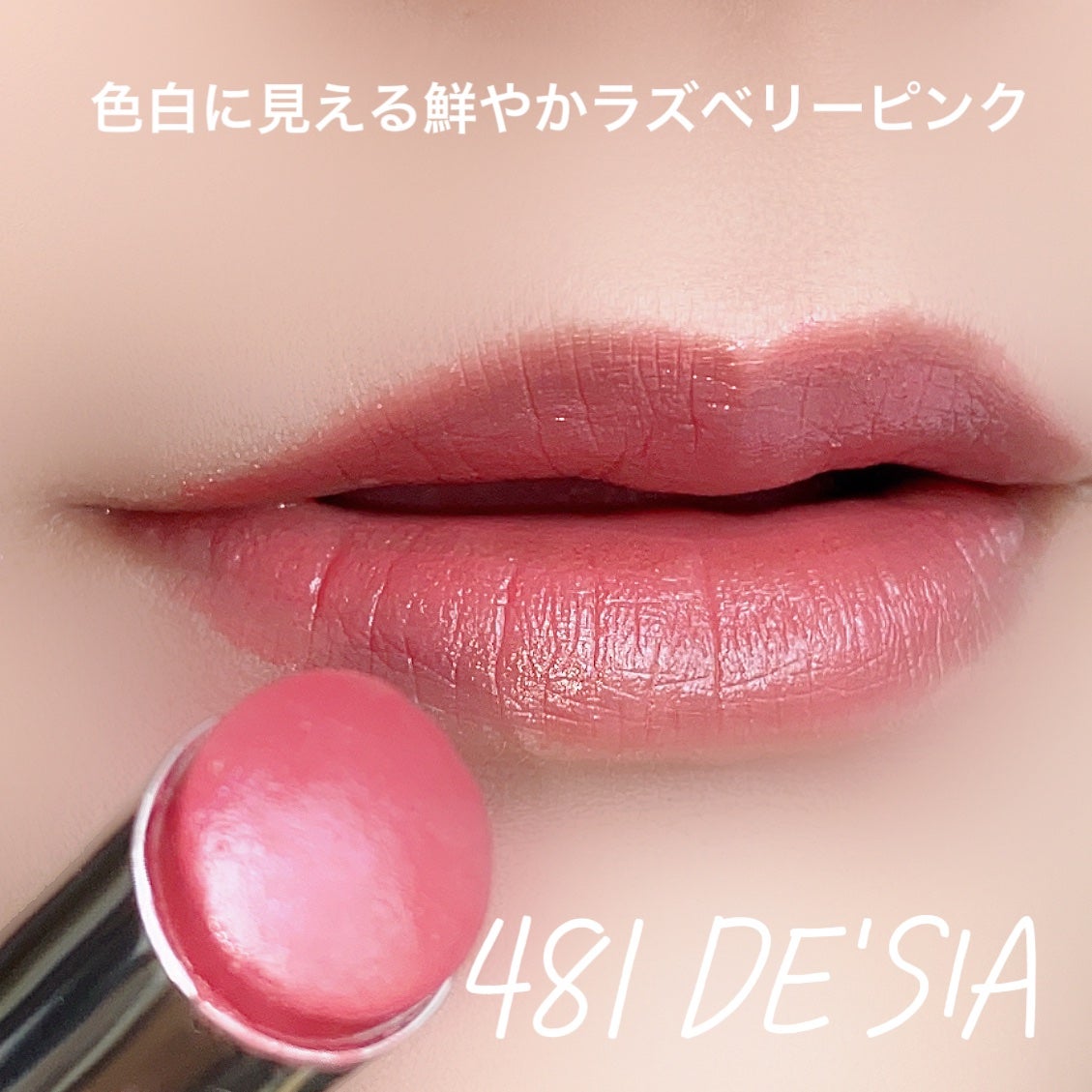 ディオール アディクト リップスティック/Dior/口紅を使ったクチコミ(8枚目)