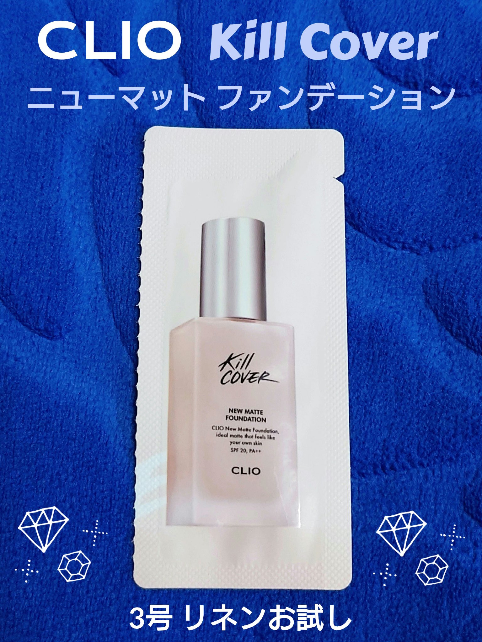 キルカバーニューマットファンデーション/CLIO/リキッドファンデーションを使ったクチコミ（1枚目）