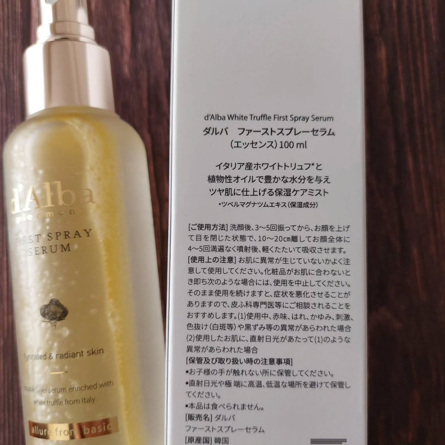 暁子 on LIPS 「#PR#ダルバダルバから商品提供をいただきました。#dalba..」(4枚目)