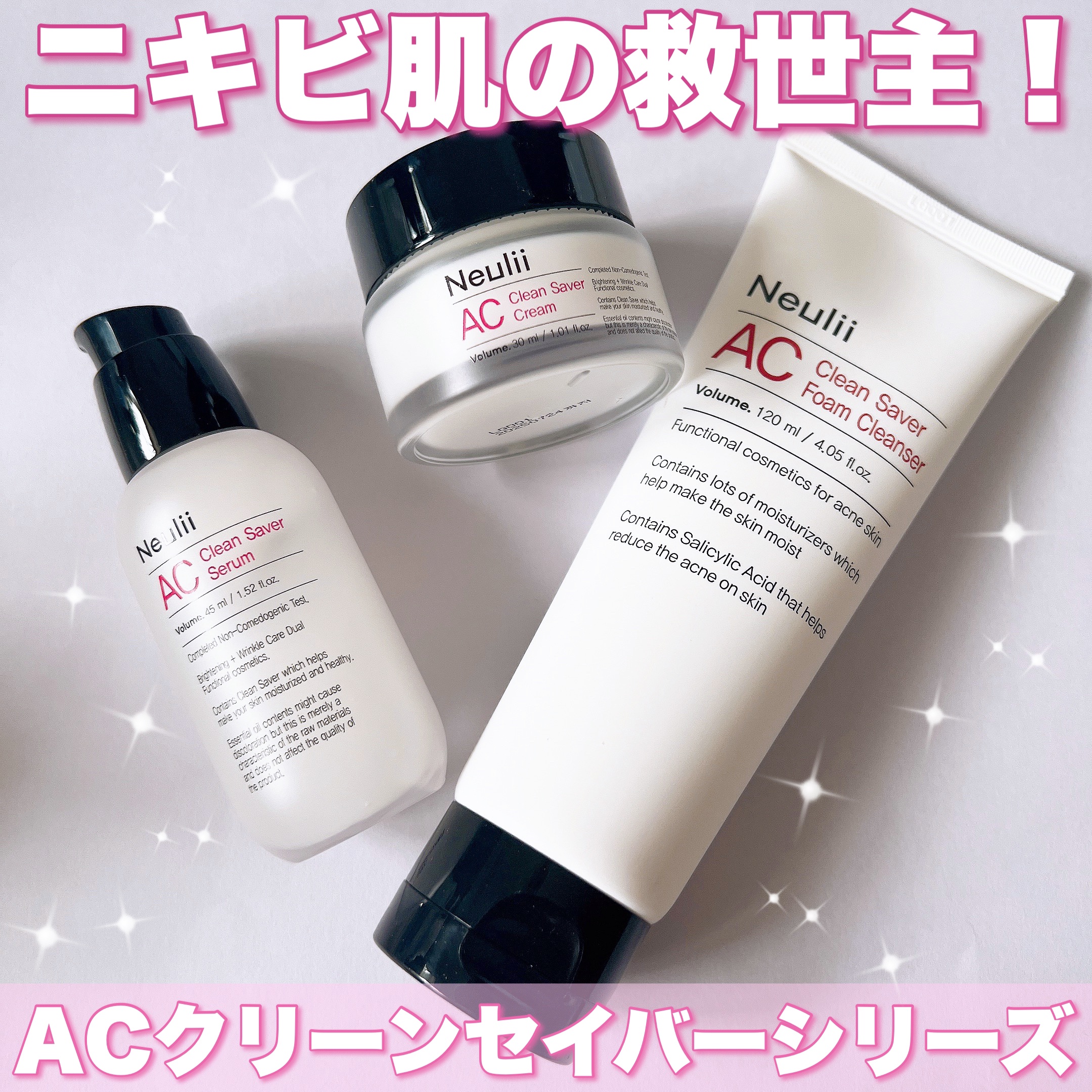 ACクリーンセイバーフォームクレンザー/Neulii/洗顔フォームを使ったクチコミ（1枚目）